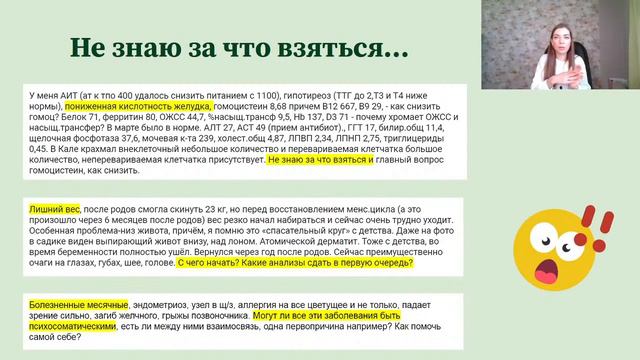Групповая мини консультация с Анной Черкис смотреть онлайн
