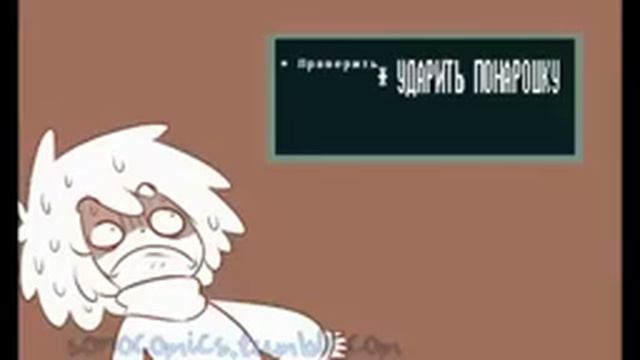 Undertale комикс-Приключения Бекона(7 часть) смотреть онлайн