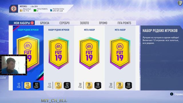 ПОЙМАЛ ТОП ЦП, НАГРАДЫ ЗА WEEKEND LEAGUE и DW, FIFA 19 смотреть онлайн
