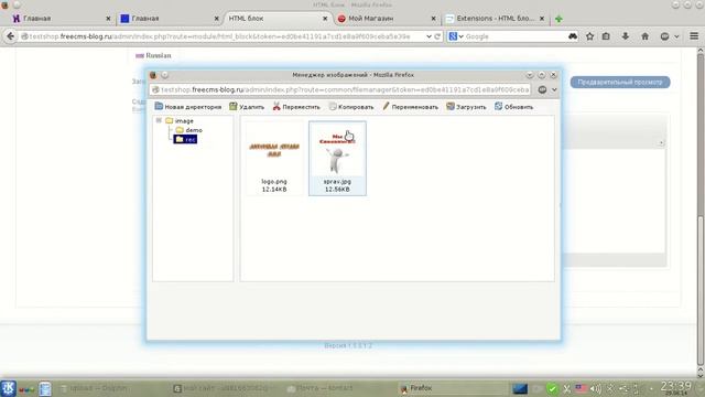 Реклама на сайте(Opencart) смотреть онлайн