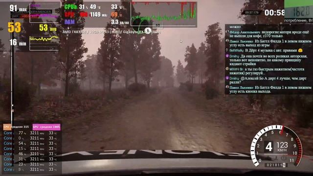 FX8320E + RX560 (4Gb)  - тест в 4 играх.