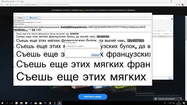 как скачивать шрифты для фотошопа ! смотреть онлайн