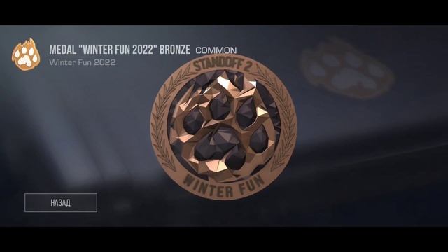 ВСЕ МЕДАЛИ В STANDOFF 2 смотреть онлайн