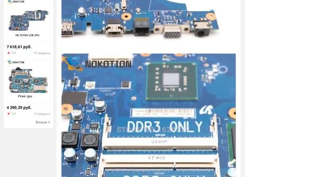 NOKOTION BREMEN UL для Samsung R528 R530 материнская плата для ноутбука