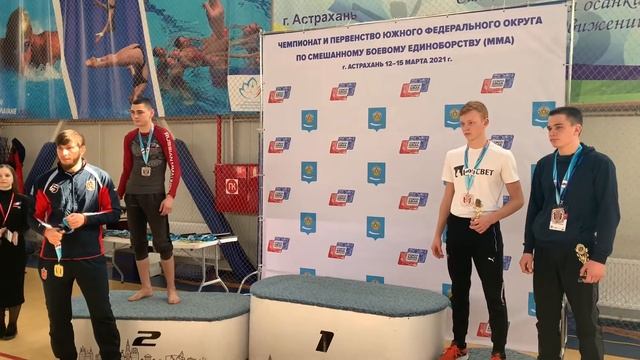 В Астрахани завершился чемпионат ЮФО по ММА смотреть онлайн