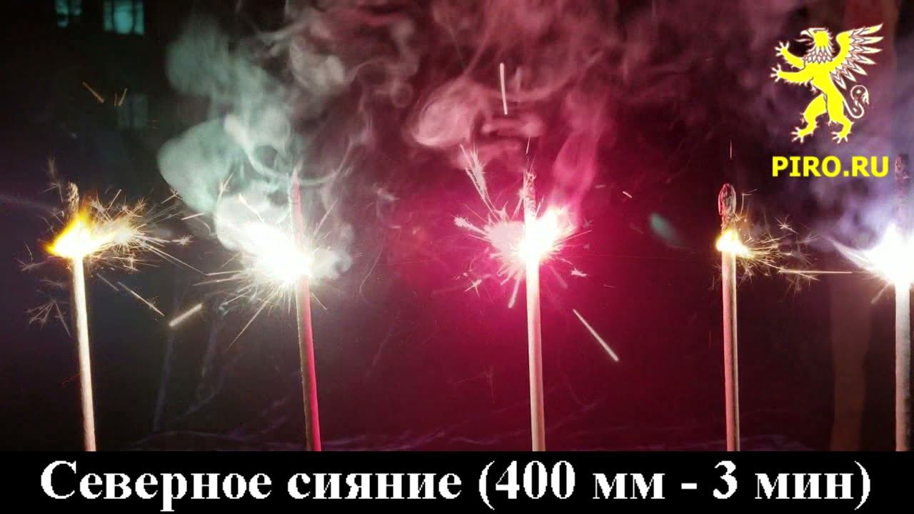 Северное сияние 400 мм 3 мин смотреть онлайн