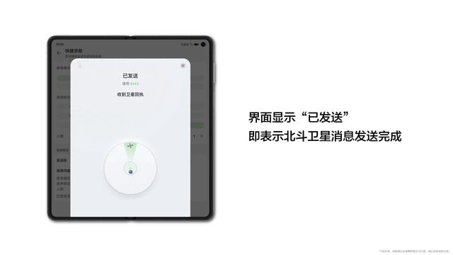 User Guide way Beidou Satellite Message | HUAWEI P60 Serirs & HUAWEI Mate X3 смотреть онлайн