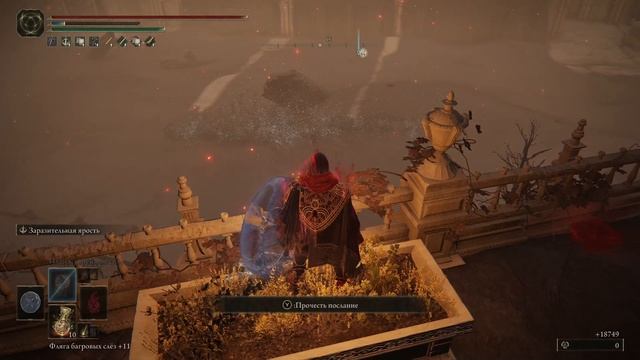 Где найти Милость Древа Эрд +2 и Медальон с багровым янтарем +2 Гайд ► Elden Ring смотреть онлайн