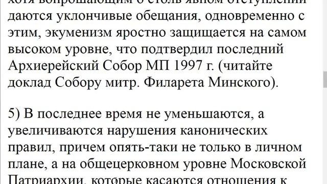 2252. Еп. Евтихий за объединение с МП? смотреть онлайн