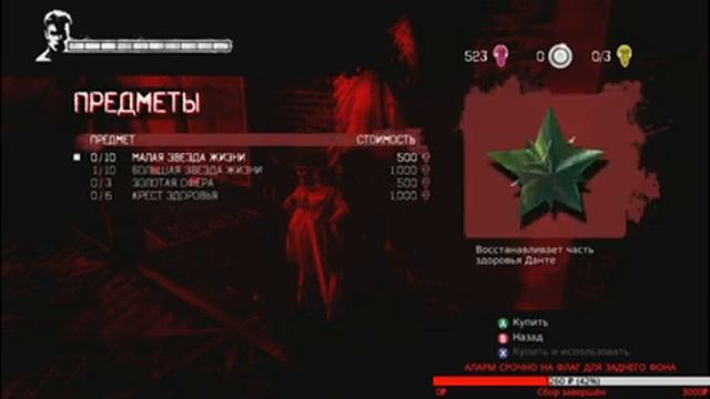 ОТВЕДАЙ СИЛУШКИ НЕФИЛИМСКОЙ | ИГРАЕМ В DMC: DEVIL MAY CRY смотреть онлайн