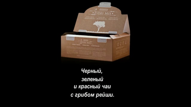 Чёрный, зелёный и красный чай с грибом рейши смотреть онлайн