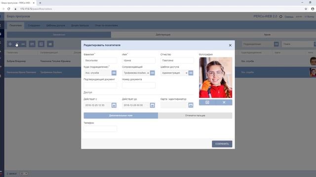 Доступ по смартфонам Android в системах контроля доступа PERCo смотреть онлайн