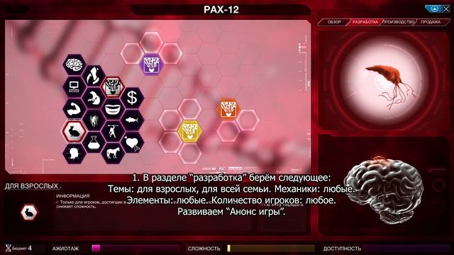 Plague Inc Evolved Как неловко! / Awkward! смотреть онлайн