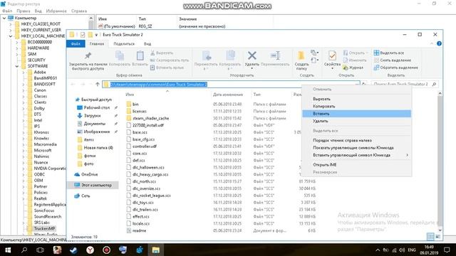 еще один способ решения ошибки в TruckersMP