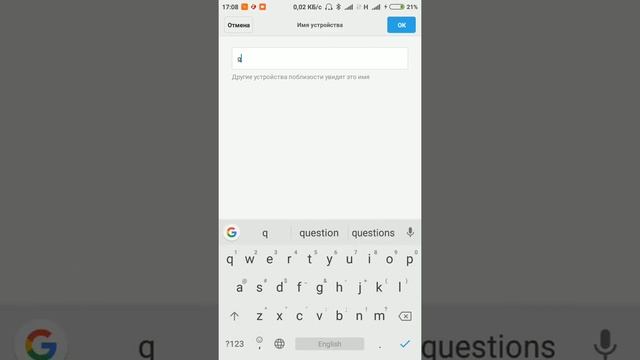 Как изменить имя телефона Android смотреть онлайн