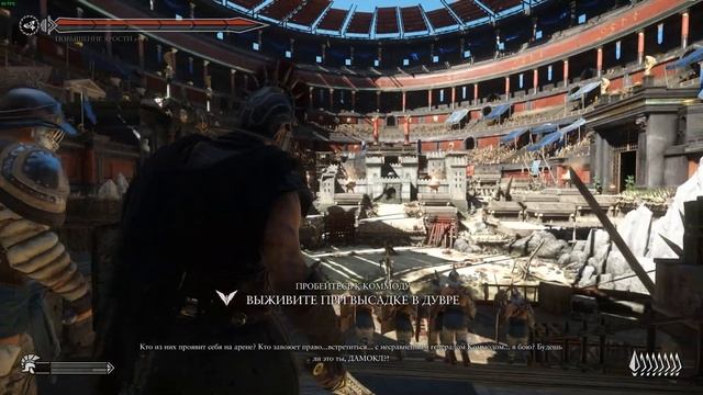 Ryse Son of Rome (Сын Рима) - Полное прохождение /часть2 /Темные времена Римской империи / Финал смотреть онлайн
