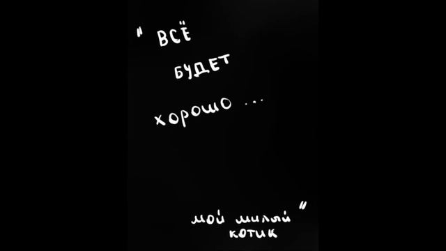 Комикс-"ЛедиБаг и Кот Нуар"- "Все будет хорошо.." смотреть онлайн