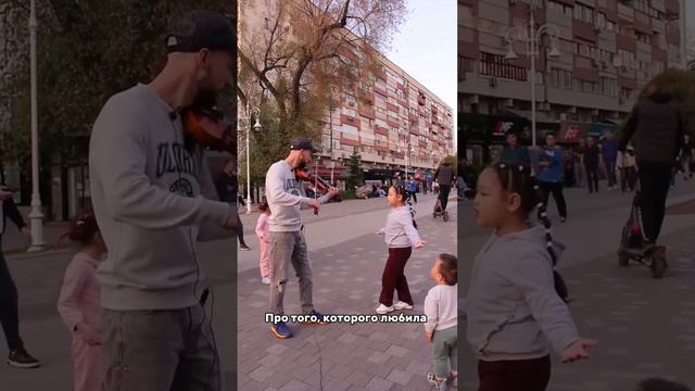 Маленькая девочка поёт Катюшу под скрипку