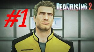 Этот жесткий мир!!! / Прохождение DEAD RISING 2 (№1) [PC]
