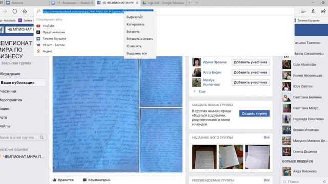 как скопировать ссылку на пост в ФБ смотреть онлайн