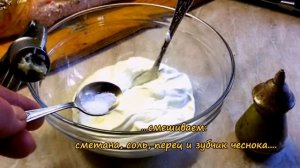 Вкусный карп запеченный в духовке.  Карп в сметане. Рецепт запеченного карпа в фольге.