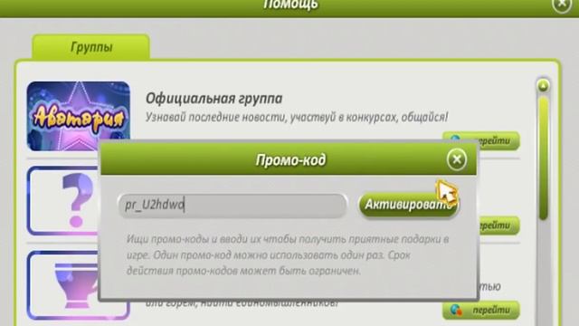 АВАТАРИЯ ПРОМОКОД НА ВИП И ЗОЛОТО. ПРОВЕРКА ПРОМОКОДОВ. КАК НАКРУТИТЬ ЗОЛОТО ЧЕРЕЗ ПРОМОКОДЫ. смотреть онлайн