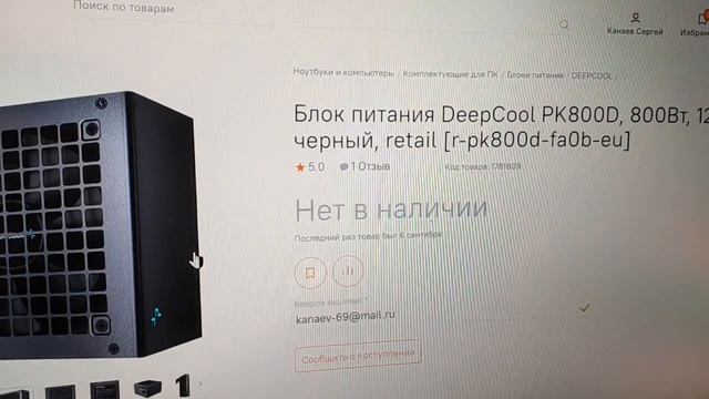 Блок питания DeepCool PK800D, 800Вт, 120мм-обзор... смотреть онлайн