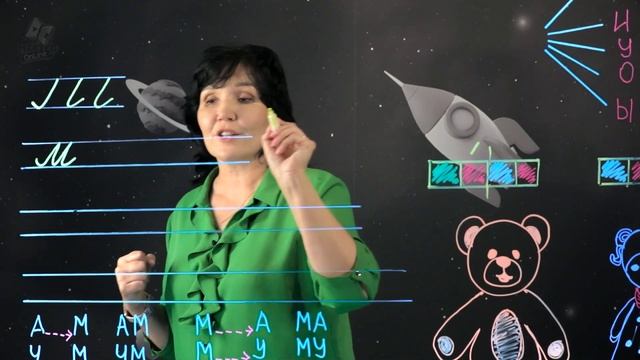 Буква Мм. (1 часть). 1 класс. смотреть онлайн
