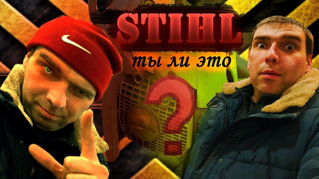 Бензопила Piran Luxe 45сс что это такое? смотреть онлайн