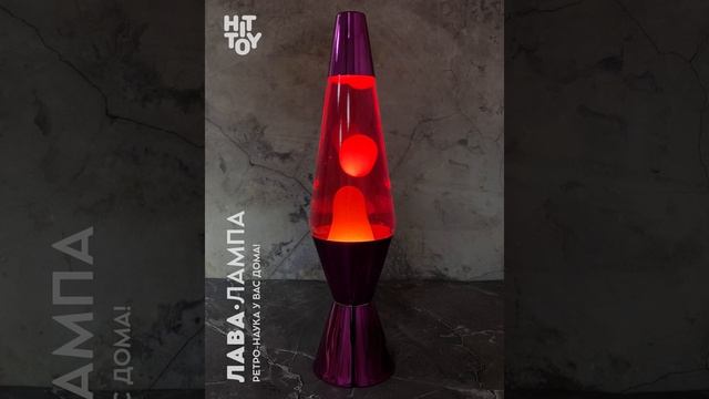 Лава-лампа 36 см Фиолетовый ромб, Розовый/Белый, LL-207-7 от ХитТОЙ.ру смотреть онлайн