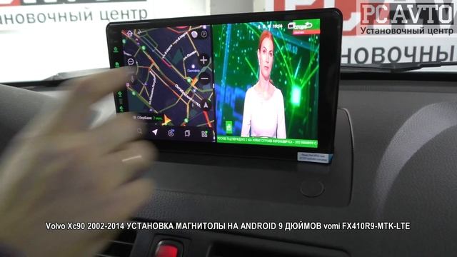 Volvo Xc90 2002 2014 УСТАНОВКА МАГНИТОЛЫ НА ANDROID 9 ДЮЙМОВ vomi FX410R9 MTK LTE.mp4 смотреть онлайн