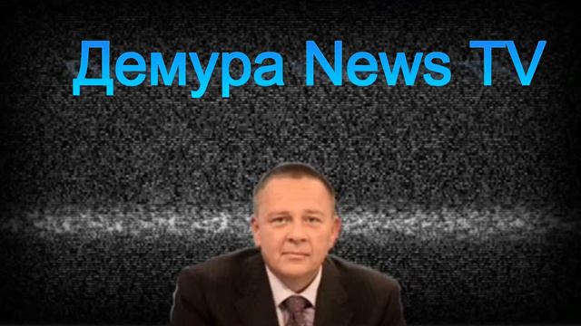 Степан Демура Продовольственная безопасность России Вырезают рогатый скот смотреть онлайн
