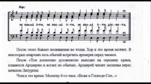 Тон дэспотин - Румынское (все партии)