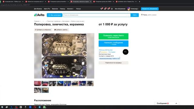 КАК ПРОДВИГАТЬ АВТОБИЗНЕС НА АВИТО смотреть онлайн