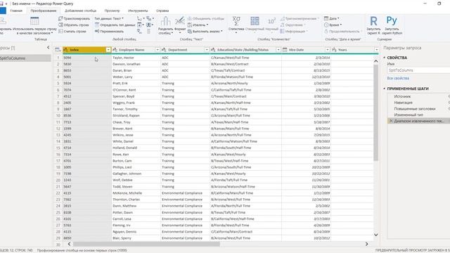 Power BI для начинающих 7 - Извлечь смотреть онлайн