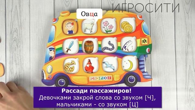 Логопедический городок "Автобус" (логопедический автобус), Смайл-Декор смотреть онлайн