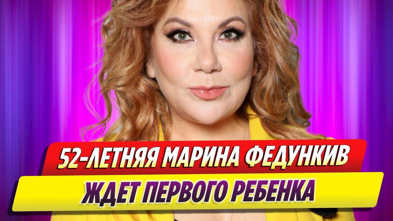 Марина Федункив ждет первого ребенка