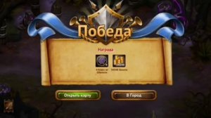 Гильдия Героев | очень полезный БАГ (guild of heroes)