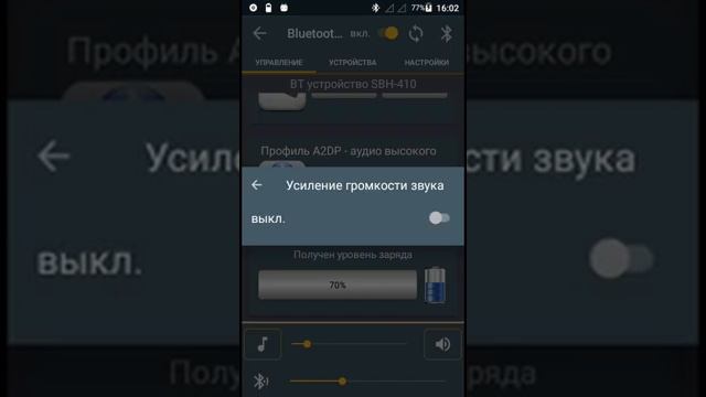 Android APP. Bluetooth Device Battery level indicator on Android. Connect A2DP. Booster sound. смотреть онлайн
