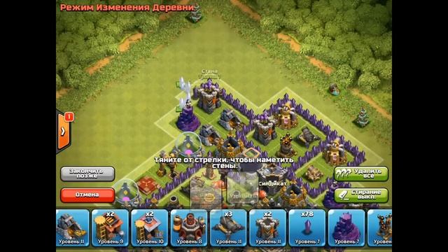 Clash of clans - Расстановка базы на 10 уровень ратуши / Clash of clans - TH 10 base смотреть онлайн