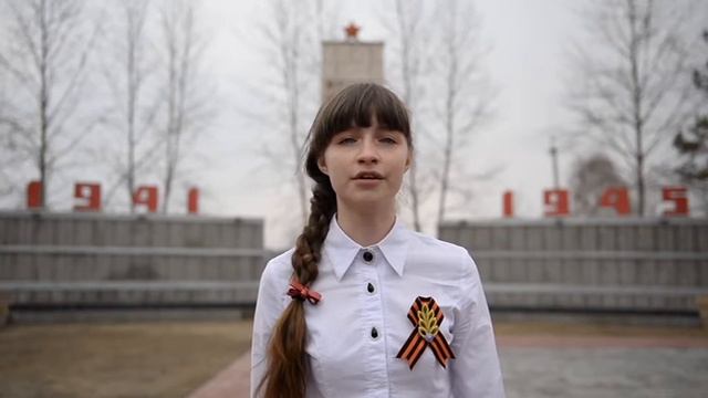 "Стихи Победы" - читает Кропп Полина. г. Шимановск смотреть онлайн
