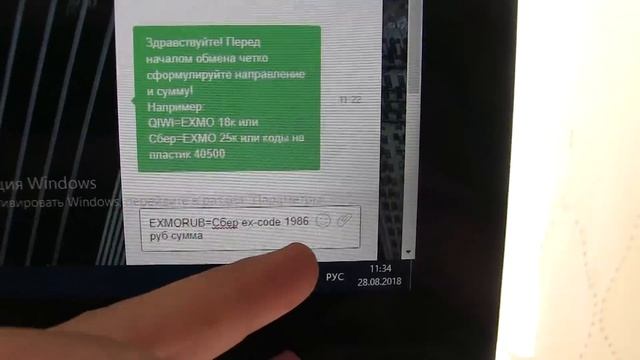 Ввод и вывод денег на бирже при помощи чеков. Плюсы и минусы EX-CODE способа смотреть онлайн