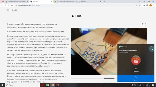 Spyridonshop (верстка сайта) - "ARIAL" (www.arial-it.ru) смотреть онлайн