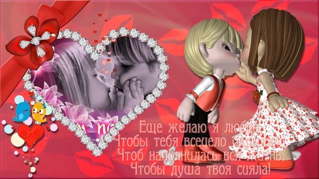 Поздравление с ДНЕМ ПОЦЕЛУЯ.mp4 смотреть онлайн