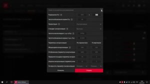 PUBG Как поставить разрешение экрана 1728х1080 AMD