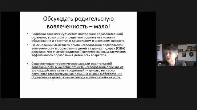 Семейное образование: риск или возможность? смотреть онлайн