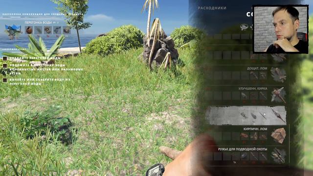 Stranded Deep #1: ТРОПИЧЕСКОЕ ВЫЖИВАНИЕ - Прохождение смотреть онлайн