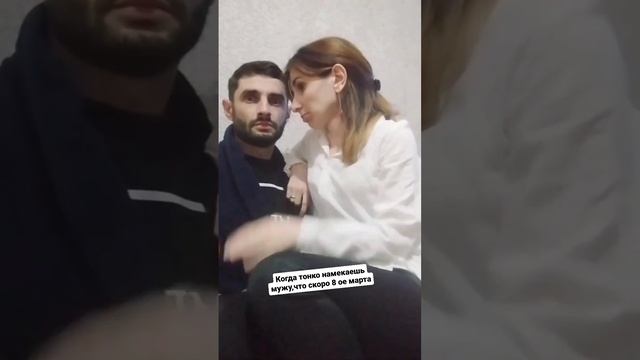 Намёк мужу на подарок 8 марта #funny смотреть онлайн