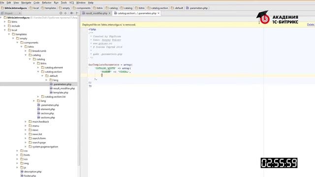 3.2 Урок Быстрый старт разработчика parameters php, result modifier php 2/6 смотреть онлайн