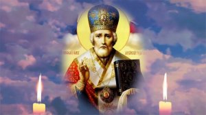 Молитва Николаю Чудотворцу
